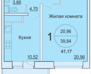 1-комнатная квартира площадью 41.17 кв.м, Садовая, 3, корп.1Б | цена 2 527 074 руб. | www.metrprice.ru