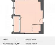 2-комнатная квартира площадью 55.3 кв.м, Новодмитровская улица, 5А | цена 9 442 475 руб. | www.metrprice.ru