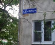 2-комнатная квартира площадью 37 кв.м, улица 9 квартал, 12 | цена 3 500 000 руб. | www.metrprice.ru