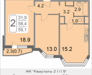 2-комнатная квартира площадью 59.1 кв.м, 2-й Грайвороновский проезд, 38, корп.2 | цена 8 866 418 руб. | www.metrprice.ru