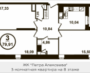 3-комнатная квартира площадью 79.91 кв.м, Петра Алексеева, 12а, корп.1 | цена 13 433 458 руб. | www.metrprice.ru