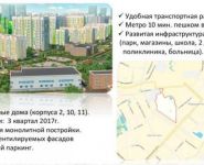 3-комнатная квартира площадью 85 кв.м, Комсомольский пр-т | цена 6 100 000 руб. | www.metrprice.ru