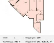 3-комнатная квартира площадью 148.5 кв.м, Некрасова ул., 18 | цена 9 949 500 руб. | www.metrprice.ru