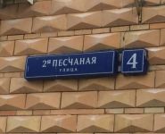 3-комнатная квартира площадью 101.4 кв.м, Песчаная 2-я ул., 4 | цена 19 000 000 руб. | www.metrprice.ru