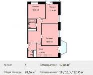 3-комнатная квартира площадью 78.4 кв.м, Ясная ул, 11 | цена 4 493 750 руб. | www.metrprice.ru