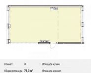 3-комнатная квартира площадью 75.3 кв.м, Северный кв-л, 19 | цена 4 894 500 руб. | www.metrprice.ru