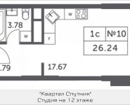 1-комнатная квартира площадью 26.24 кв.м, Мякининское шоссе, 4, корп.6 | цена 2 803 429 руб. | www.metrprice.ru