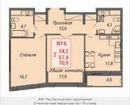 2-комнатная квартира площадью 70 кв.м, Ленинский пр-т, 16 | цена 6 329 952 руб. | www.metrprice.ru