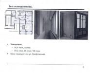 2-комнатная квартира площадью 94.5 кв.м в ЖК "Дирижабль", Профсоюзная ул., 64К2 | цена 23 000 000 руб. | www.metrprice.ru