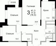 3-комнатная квартира площадью 78 кв.м, Барышевская Роща ул., 8 | цена 6 514 060 руб. | www.metrprice.ru