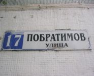 1-комнатная квартира площадью 29 кв.м, Побратимов ул., 17 | цена 3 350 000 руб. | www.metrprice.ru