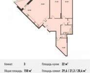 3-комнатная квартира площадью 150 кв.м, Некрасова ул., 18 | цена 9 120 000 руб. | www.metrprice.ru