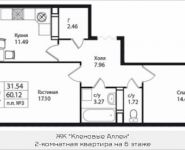 2-комнатная квартира площадью 60.12 кв.м, Калужское шоссе, 51 | цена 4 749 480 руб. | www.metrprice.ru