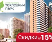 1-комнатная квартира площадью 42.81 кв.м в ЖК "Роза Ветров", Новогиреевская улица, д.2 к Ж | цена 5 527 081 руб. | www.metrprice.ru