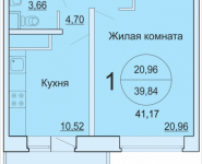 1-комнатная квартира площадью 41.17 кв.м, Садовая, 3, корп.1Б | цена 2 578 647 руб. | www.metrprice.ru