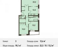 3-комнатная квартира площадью 90.1 кв.м, Волоколамское ш., 67АС1 | цена 14 720 043 руб. | www.metrprice.ru
