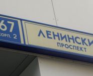 4-комнатная квартира площадью 128 кв.м в ЖК "Университетский", Ленинский просп., 67К2 | цена 35 000 000 руб. | www.metrprice.ru