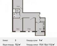 3-комнатная квартира площадью 72.2 кв.м, Базовская ул., 15 | цена 8 610 000 руб. | www.metrprice.ru