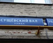 2-комнатная квартира площадью 60 кв.м, Сущевский Вал ул., 14/22к2 | цена 14 200 000 руб. | www.metrprice.ru