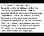 2-комнатная квартира площадью 59 кв.м, Финский мкр, 4 | цена 5 900 000 руб. | www.metrprice.ru