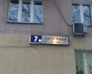 2-комнатная квартира площадью 40 кв.м, Затонная ул., 7К1 | цена 6 590 000 руб. | www.metrprice.ru