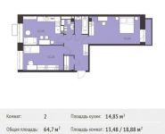 2-комнатная квартира площадью 64.7 кв.м, Калинина ул, 8 | цена 5 467 150 руб. | www.metrprice.ru