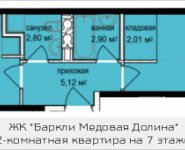 2-комнатная квартира площадью 47.45 кв.м, Октябрьская, к5 | цена 4 316 932 руб. | www.metrprice.ru
