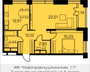 2-комнатная квартира площадью 69.49 кв.м, Новочеремушкинская, 17, корп.1 | цена 14 592 900 руб. | www.metrprice.ru