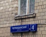 2-комнатная квартира площадью 45 кв.м, Старокрымская улица, 13с1 | цена 5 999 000 руб. | www.metrprice.ru