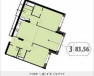 3-комнатная квартира площадью 83.56 кв.м, Шмитовский проезд, 39, корп.2 | цена 14 388 895 руб. | www.metrprice.ru