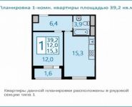 1-комнатная квартира площадью 39.2 кв.м, Производственная ул., 6 | цена 4 390 000 руб. | www.metrprice.ru