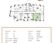1-комнатная квартира площадью 39 кв.м, Красная Сосна ул, 3с2 | цена 5 750 160 руб. | www.metrprice.ru