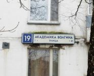 1-комнатная квартира площадью 35 кв.м, улица Академика Волгина, 19 | цена 6 950 000 руб. | www.metrprice.ru