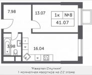 1-комнатная квартира площадью 41.07 кв.м, Мякининское шоссе, 4, корп.6 | цена 4 160 719 руб. | www.metrprice.ru