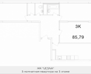 3-комнатная квартира площадью 85.79 кв.м, Ясная, 8, корп.8 | цена 5 350 587 руб. | www.metrprice.ru