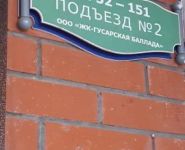 1-комнатная квартира площадью 43 кв.м, улица Михаила Кутузова, 7 | цена 4 190 000 руб. | www.metrprice.ru