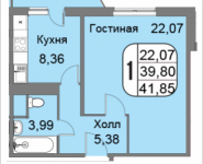 1-комнатная квартира площадью 42.55 кв.м, Большая Очаковская, 44, корп.2 | цена 7 403 700 руб. | www.metrprice.ru