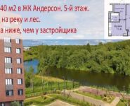 1-комнатная квартира площадью 38 кв.м, Андерсена ул., 1 | цена 3 150 000 руб. | www.metrprice.ru