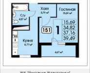 1-комнатная квартира площадью 39 кв.м, Можайское шоссе, 7 | цена 2 527 360 руб. | www.metrprice.ru