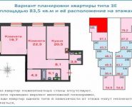 2-комнатная квартира площадью 85.2 кв.м, Авангардная ул., К5 | цена 8 776 000 руб. | www.metrprice.ru