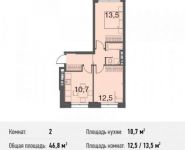 2-комнатная квартира площадью 46.8 кв.м, Северный кв-л, 19 | цена 3 245 580 руб. | www.metrprice.ru