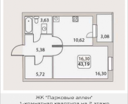 1-комнатная квартира площадью 43.19 кв.м, Народного Ополчения, 18 | цена 4 146 240 руб. | www.metrprice.ru