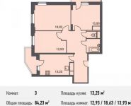 3-комнатная квартира площадью 84.2 кв.м, Богородский мкр, 14 | цена 4 716 880 руб. | www.metrprice.ru