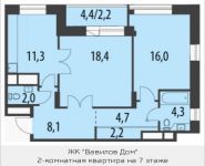 2-комнатная квартира площадью 69.2 кв.м, улица Николая Химушина, 9к2 | цена 16 194 226 руб. | www.metrprice.ru