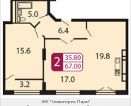 2-комнатная квартира площадью 67 кв.м, Ивановская, 7, корп.8Г | цена 5 293 000 руб. | www.metrprice.ru