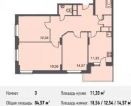 3-комнатная квартира площадью 84.6 кв.м, Богородский мкр, 14 | цена 4 806 959 руб. | www.metrprice.ru