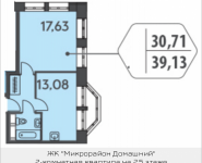 2-комнатная квартира площадью 39.13 кв.м, ул. Донецкая, 30, корп.2 | цена 5 561 313 руб. | www.metrprice.ru