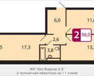 2-комнатная квартира площадью 56 кв.м, Северный Квартал, 1 | цена 3 808 000 руб. | www.metrprice.ru