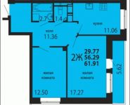 2-комнатная квартира площадью 61 кв.м, Трудовая ул., 9 | цена 3 392 668 руб. | www.metrprice.ru