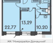 2-комнатная квартира площадью 60.7 кв.м, ул. Донецкая, 30, корп.2 | цена 6 343 636 руб. | www.metrprice.ru